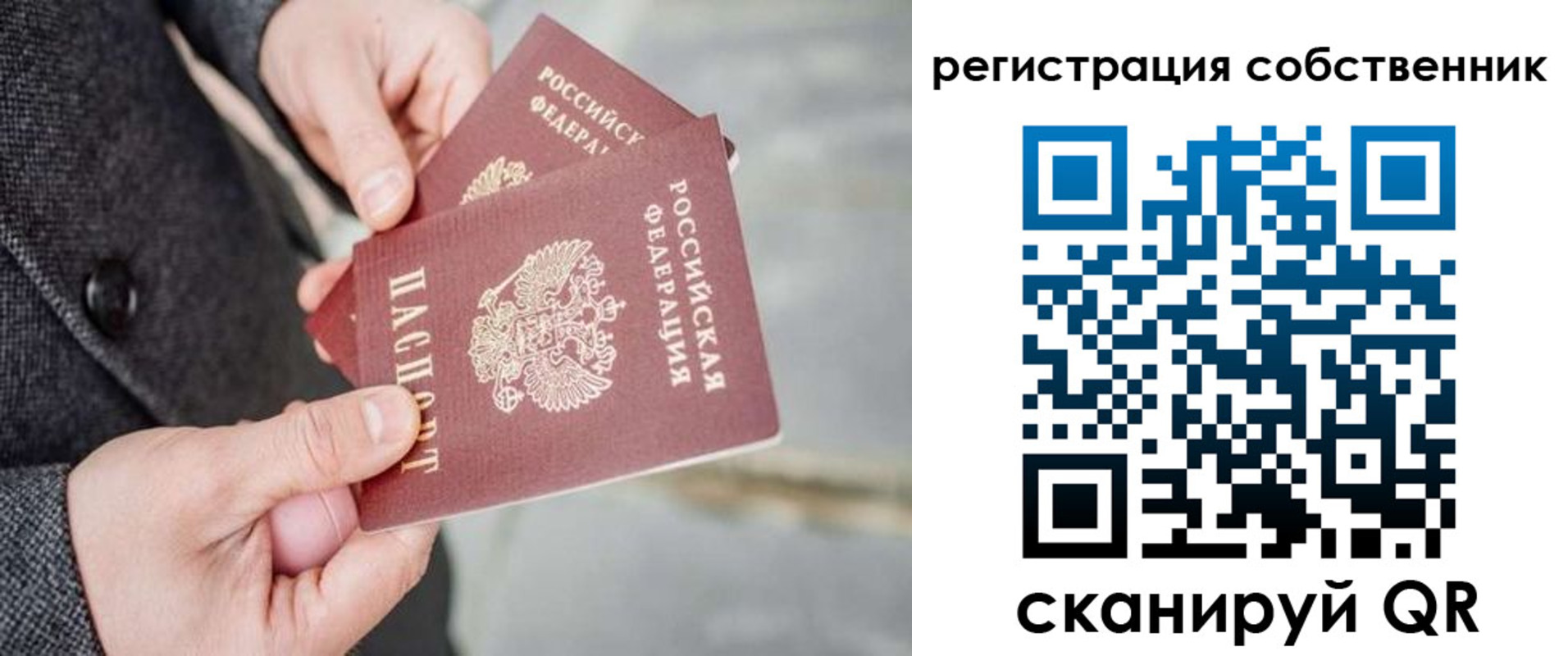 временная регистрация гарантия в Саратовской области