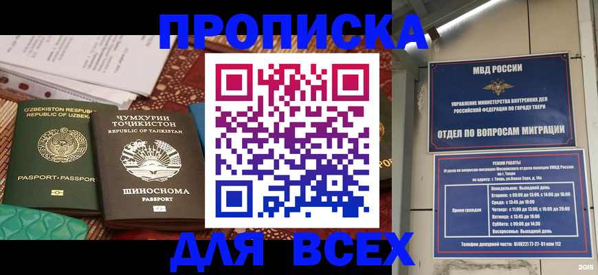 временная регистрация гарантия в Саратовской области