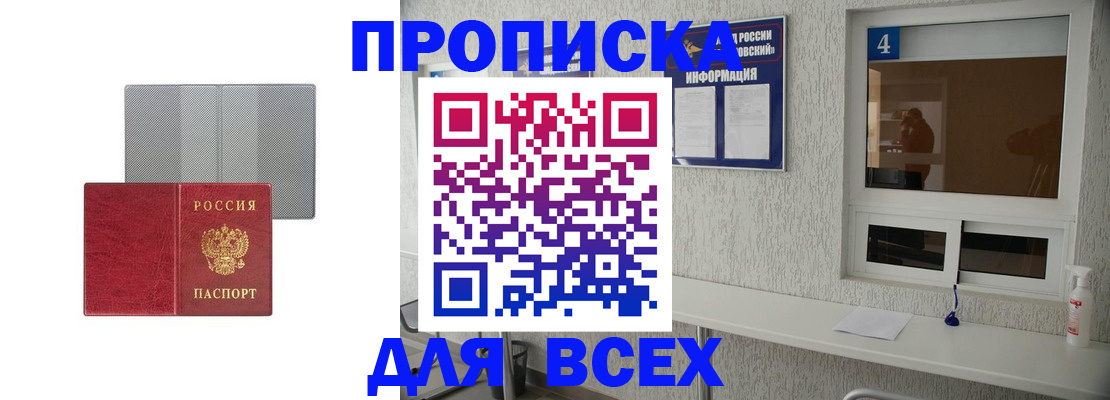 временная прописка в Саратовской области