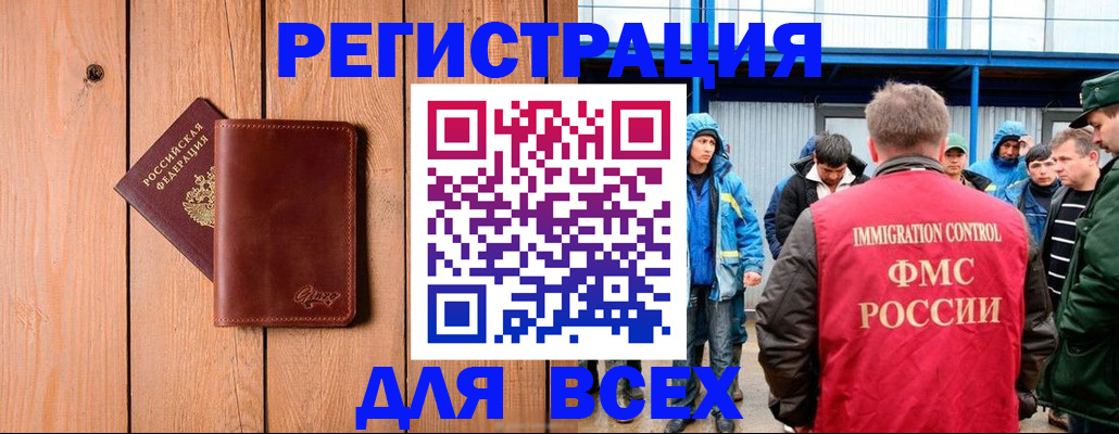 временная регистрация недорого в Саратовской области