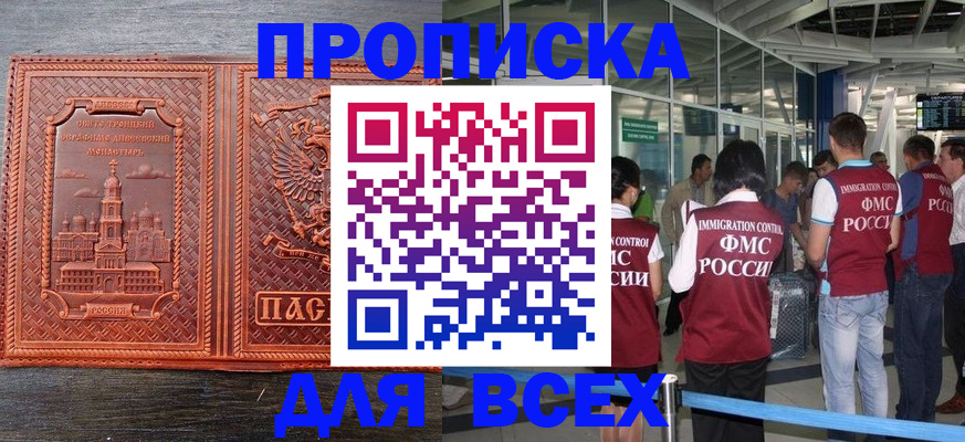 временная регистрация надежно в Саратовской области