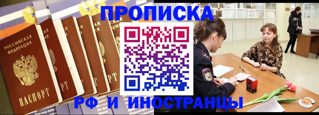 где прописаться в Саратовской области